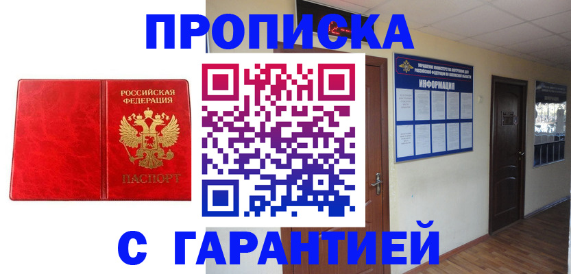 прописка для школы в Жердевке