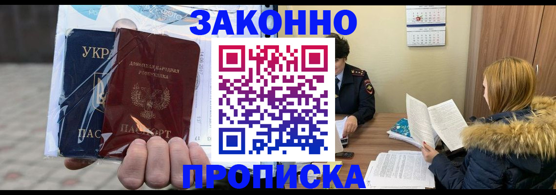 где прописаться в Жердевке