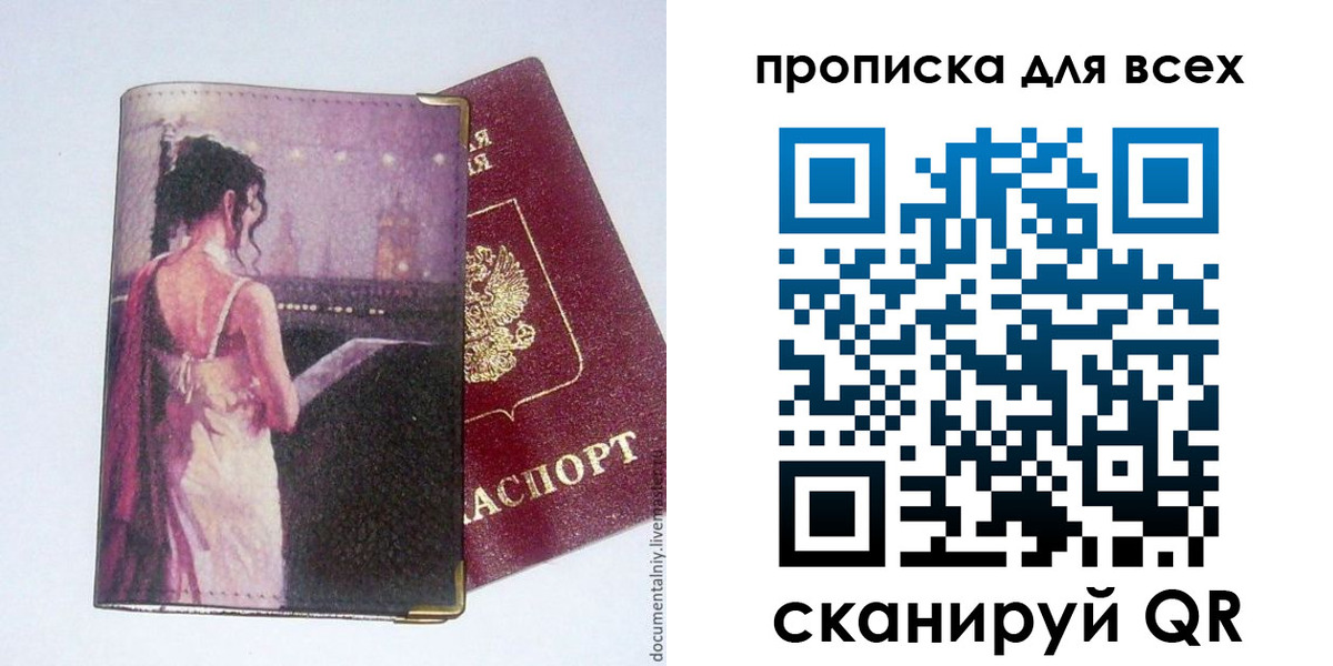 временная регистрация 2025 в Жердевке