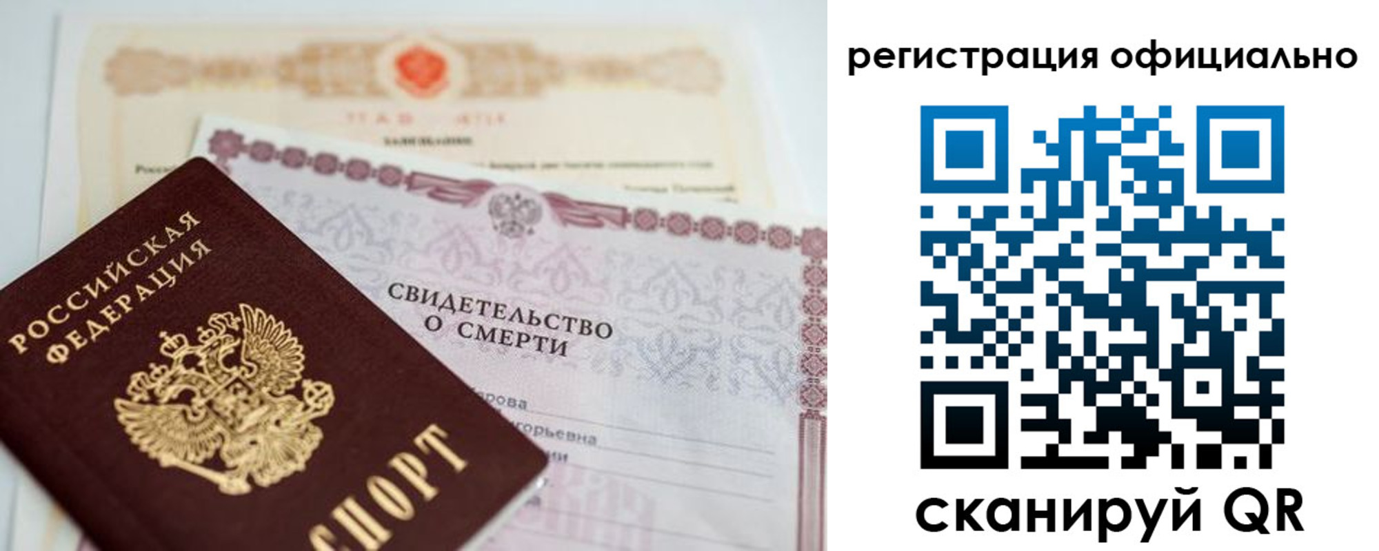 прописка 2025 в Жердевке