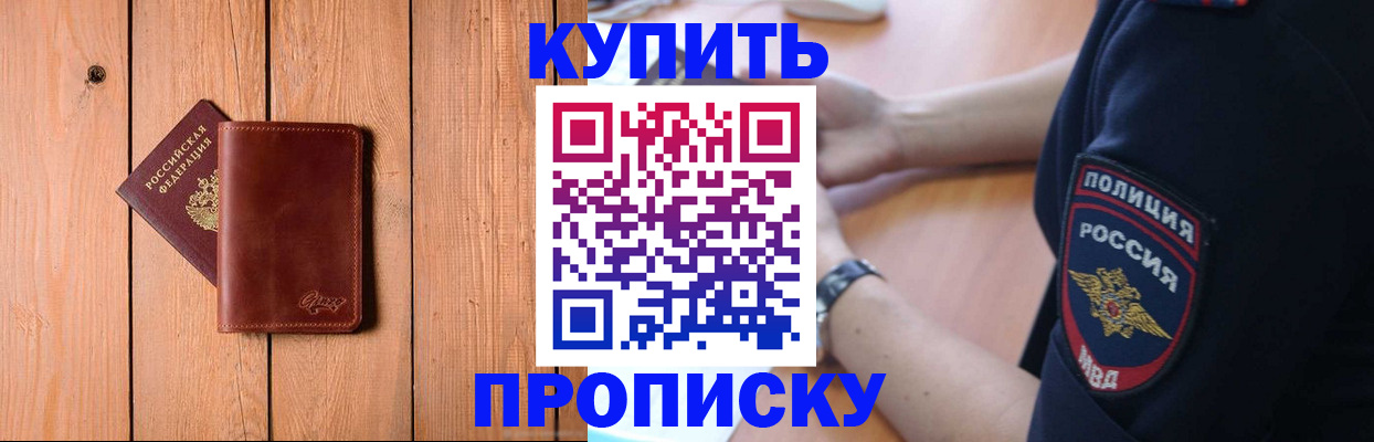 временная регистрация 2025 в Жердевке