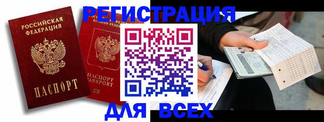 прописка в квартире в Жердевке