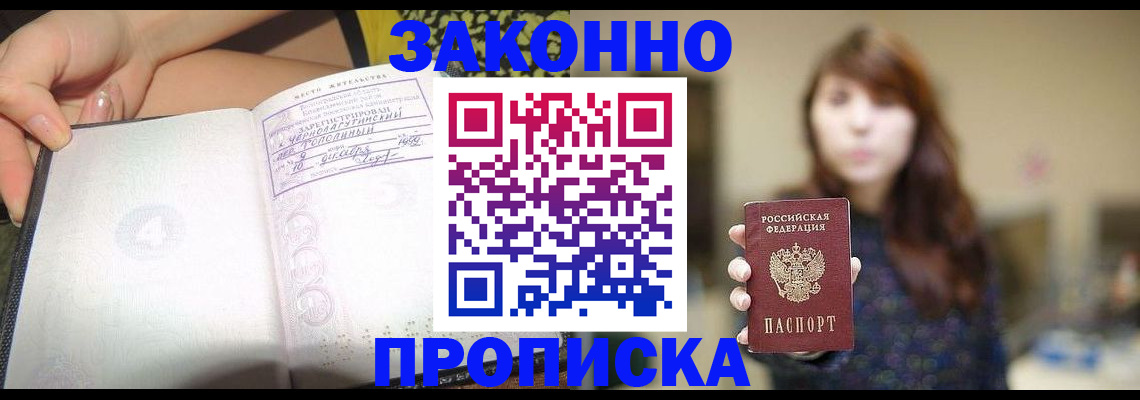 прописка для военкомата в Жердевке