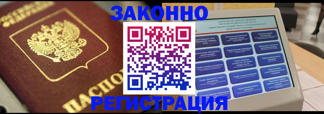 временная регистрация 2025 в Жердевке